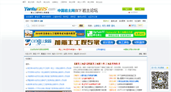 Desktop Screenshot of bbs.yantubbs.com