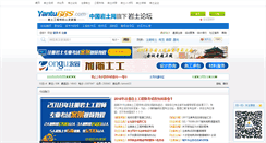 Desktop Screenshot of news.yantubbs.com