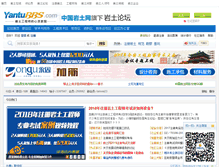 Tablet Screenshot of news.yantubbs.com